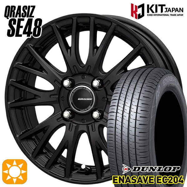 【取付対象】フィット アクア 175/65R15 84H ダンロップ エナセーブ EC204 KOSEI クレイシズ SE48 ブラック 15インチ 5.5J 4H100 サマータイヤホイールセット