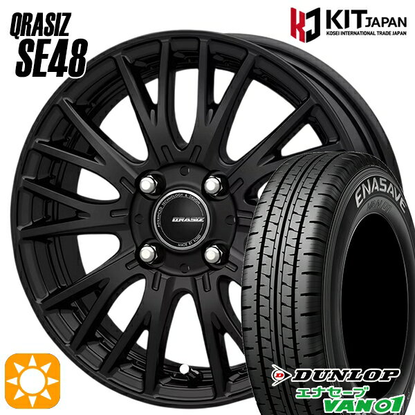 【取付対象】軽トラ 145/80R12 80/78N ダンロップ エナセーブ VAN01 KOSEI クレイシズ SE48 ブラック 12インチ 3.5J 4H100+44 サマータイヤホイールセット