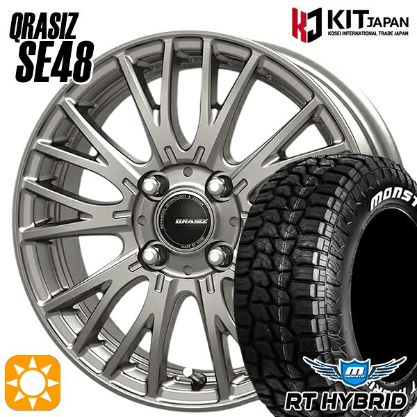 【取付対象】155/65R14 81S XL RWL モンスタ RTハイブリッド KOSEI クレイシズ SE48 シルバー 14インチ 4.5J 4H100+45 サマータイヤホイールセット