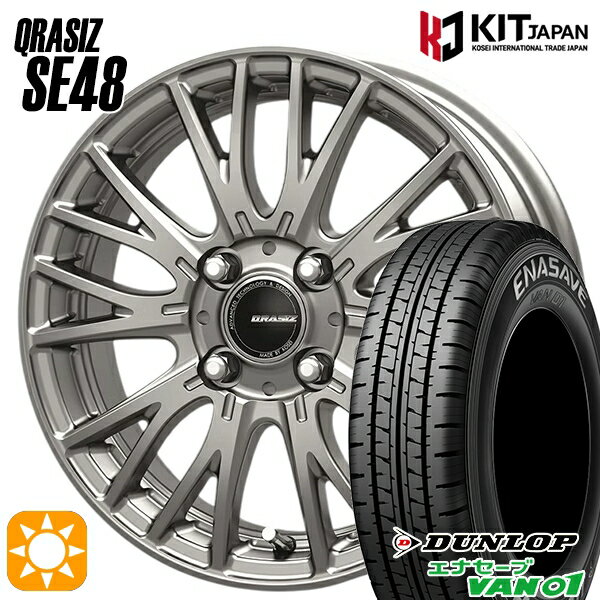 【取付対象】軽トラ 145/80R12 80/78N ダンロップ エナセーブ VAN01 KOSEI クレイシズ SE48 シルバー 12インチ 3.5J 4H100+44 サマータイヤホイールセット