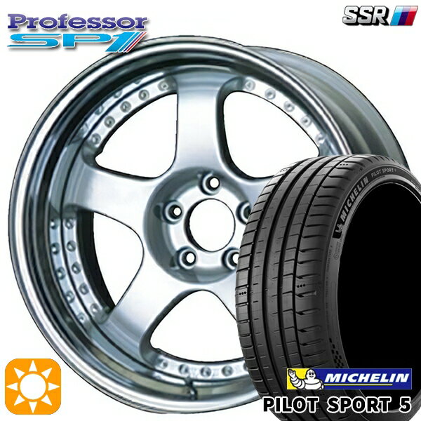 【取付対象】215/40R18 (89Y) XL ミシュラン パイロットスポーツ5 SSR プロフェッサー SP1 シルバー 18インチ 7.0J 5H114.3 新品 サマータイヤホイール 4本セット 送料無料