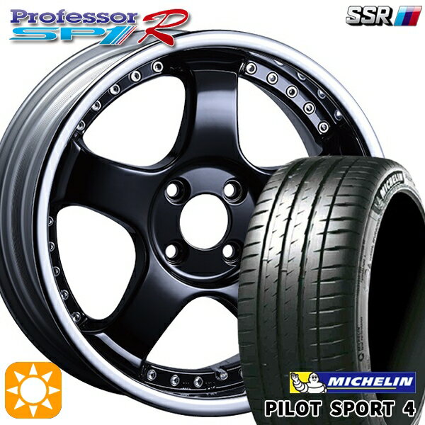 【取付対象】205/45R17 (88Y) XL ミシュラン パイロットスポーツ4 SSR プロフェッサー SP4R フラットブラック 17インチ 6.0J 4H100 サマータイヤホイールセット