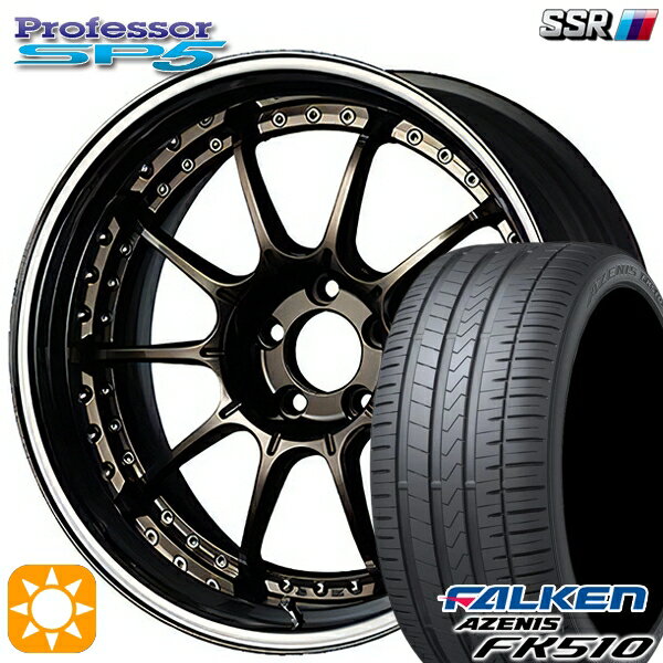 215/35R19 85Y XL ファルケン アゼニス FK510 SSR プロフェッサー SP5 ハイメタブロンズ 19インチ 8.0J 5H114.3 新品 サマータイヤホイール 4本セット 送料無料