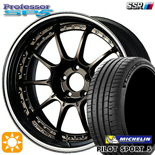 【取付対象】225/40R18 (92Y) XL ミシュラン パイロットスポーツ5 SSR プロフェッサー SP5 ハイメタブロンズ 18インチ 7.0J 5H114.3 新品 サマータイヤホイール 4本セット 送料無料