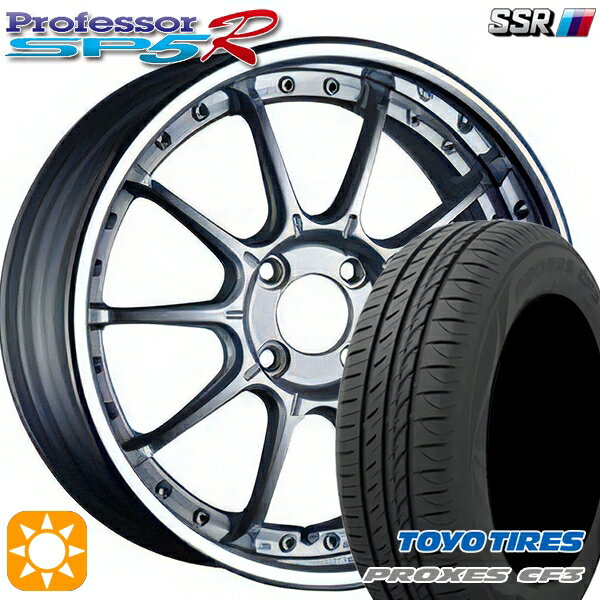 【取付対象】アクア ヤリス 195/45R17 85W XL トーヨー プロクセス CF3 SSR プロフェッサー SP5R ハイブライトシルバー 17インチ 6.0J 4H100 サマータイヤホイールセット