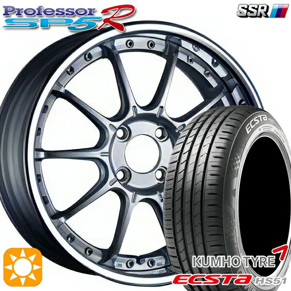 【取付対象】195/45R17 85W XL クムホ エクスタ HS51 SSR プロフェッサー SP5R ハイブライトシルバー 17インチ 6.0J 4H100 サマータイヤホイールセット