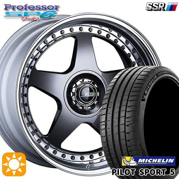 【取付対象】225/45R19 (96Y) XL ミシュラン パイロットスポーツ5 SSR プロフェッサー SP6 プリズムダークガンメタ 19インチ 8.0J 5H114.3 新品 サマータイヤホイール 4本セット 送料無料