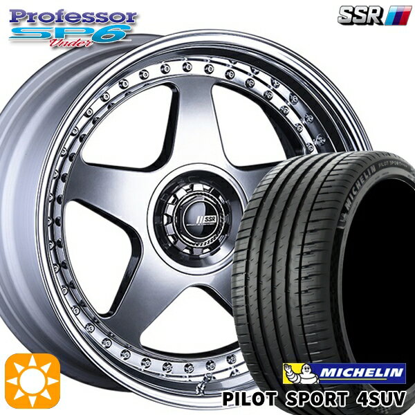 【取付対象】225/55R19 99V ミシュラン パイロットスポーツ4 SUV SSR プロフェッサー SP6 チタンシルバー 19インチ 8.0J 5H114.3 新品 サマータイヤホイール 4本セット 送料無料