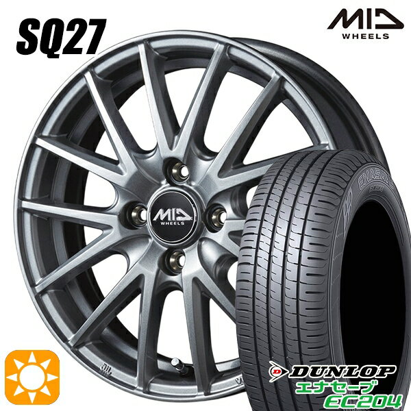 5/20ポイント5倍★アクア ヴィッツ 165/70R14 81T ダンロップ エナセーブ EC204 MID シュナイダー SQ27 メタリックシルバー 14インチ 5.5J 4H100 サマータイヤホイールセット