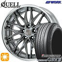 245/40R19 98W XL ブリヂストン レグノ GRV2 WORK シュヴァート クヴェル ブリリアントシルバーブラック 19インチ 7.5J 5H114.3 サマータイヤホイールセット