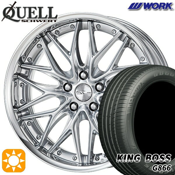 【取付対象】225/55R19 99W キングボス G866 WORK シュヴァート クヴェル シルキーリッチシルバー 19インチ 7.5J 5H114.3 サマータイヤホイールセット