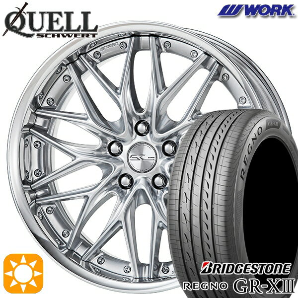 【取付対象】245/35R20 95W XL ブリヂストン レグノ GR-X3 WORK シュヴァート クヴェル シルキーリッチシルバー 20インチ 8.0J 5H114.3 サマータイヤホイールセット