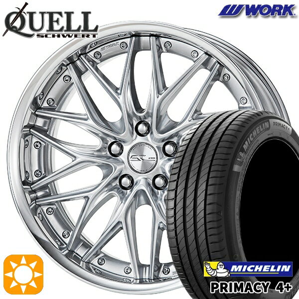 【取付対象】225/45R19 96W XL ミシュラン プライマシー4プラス WORK シュヴァート クヴェル シルキーリッチシルバー 19インチ 7.5J 5H114.3 サマータイヤホイールセット