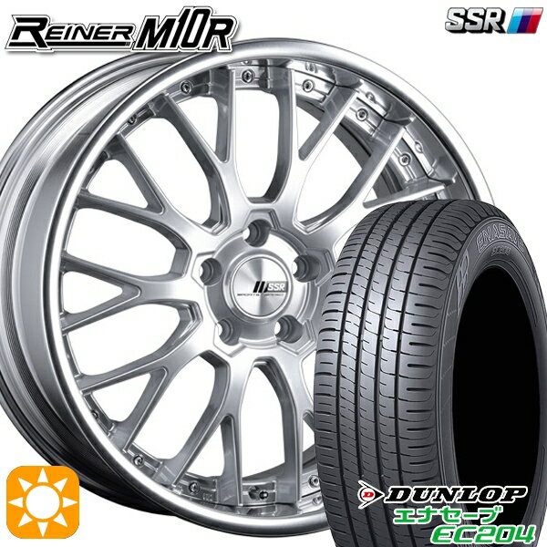 【取付対象】225/50R18 95W ダンロップ エナセーブ EC204 SSR ライナー M10R ダイヤモンドシルバー 18インチ 7.5J 5H114.3 サマータイヤホイールセット