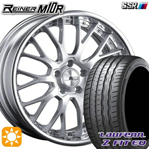 【取付対象】245/40R19 98Y XL ラウフェン Z FIT EQ LK03 SSR ライナー M10R ダイヤモンドシルバー 19インチ 7.5J 5H114.3 サマータイヤホイールセット