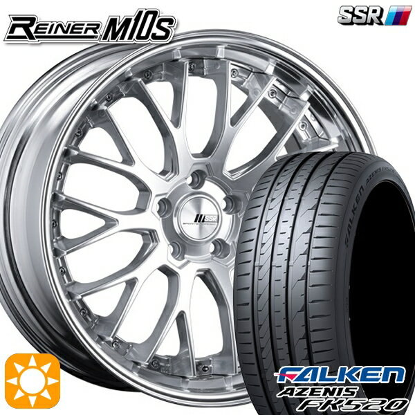 【取付対象】225/45R19 96Y XL ファルケン アゼニス FK520 SSR ライナー M10S ダイヤモンドシルバー 19インチ 8.0J 5H114.3 サマータイヤホイールセット