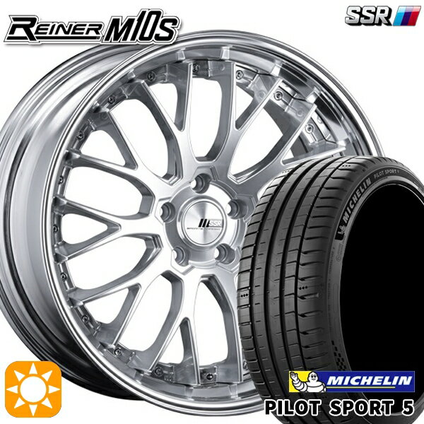 【取付対象】245/40R19 98Y XL ミシュラン パイロットスポーツ5 SSR ライナー M10S ダイヤモンドシルバー 19インチ 8.0J 5H114.3 サマータイヤホイールセット