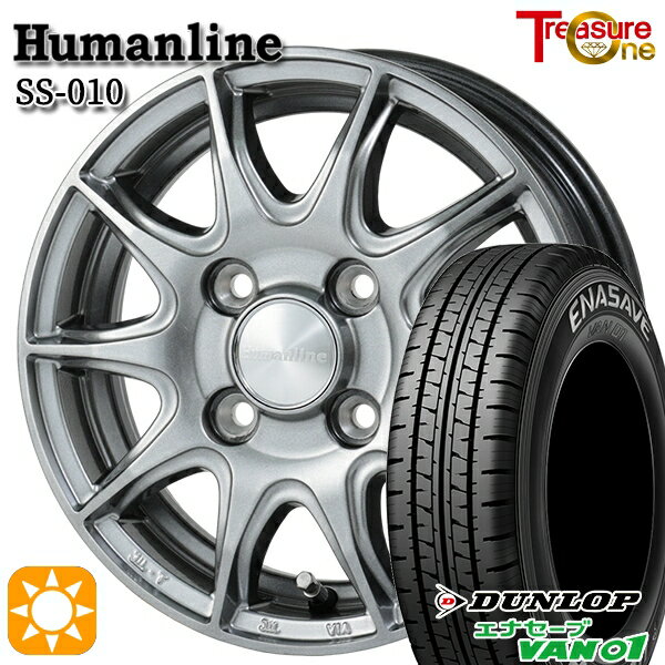 【取付対象】145/80R12 80/78N (145R12 6PR 相当) ダンロップ エナセーブ VAN01 トレジャーワン ヒューマンライン SS010 ダークグレー 12インチ 3.5J 4H100 サマータイヤホイールセット