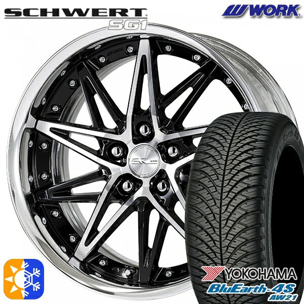 225/55R19 99V ヨコハマ ブルーアース 4S AW21 WORK シュヴァート SG1 ブラックカットクリア 19インチ 7.5J 5H114.3 オールシーズンタイヤホイールセット