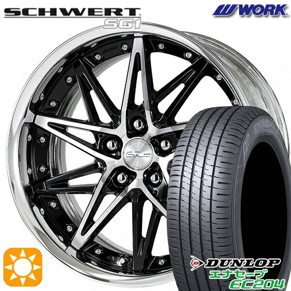 【取付対象】215/45R18 93W XL ダンロップ エナセーブ EC204 WORK シュヴァート SG1 ブラックカットクリア 18インチ 7.0J 5H114.3 サマータイヤホイールセット