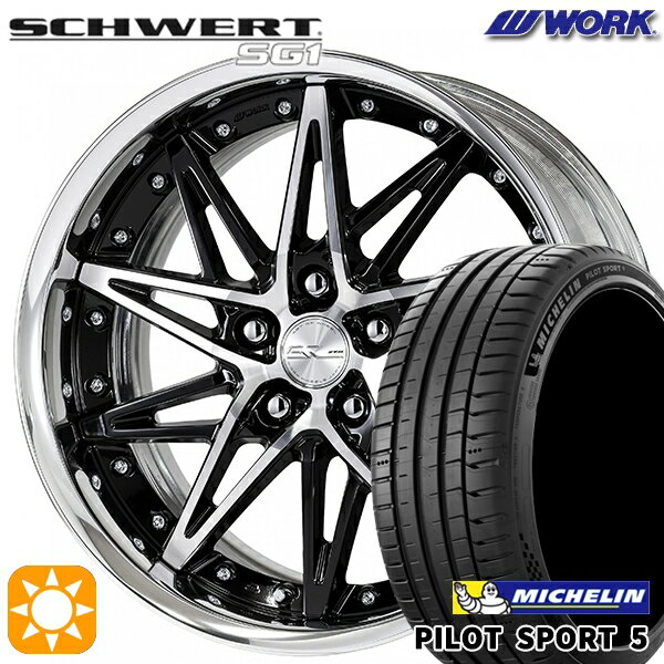 【取付対象】215/40R18 89Y XL ミシュラン パイロットスポーツ5 WORK シュヴァート SG1 ブラックカットクリア 18インチ 7.0J 5H114.3 サマータイヤホイールセット