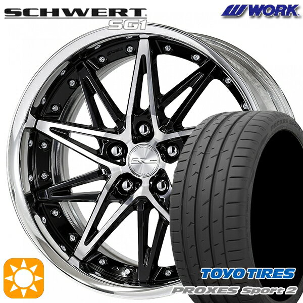 【取付対象】225/35R19 88Y XL トーヨー プロクセススポーツ2 WORK シュヴァート SG1 ブラックカットクリア 19インチ 7.5J 5H114.3 サマータイヤホイールセット
