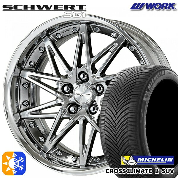 225/55R19 99V ~V NXNC[g2 SUV WORK V@[g SG1 O~bgVo[ 19C` 7.5J 5H114.3 I[V[Y^CzC[Zbg