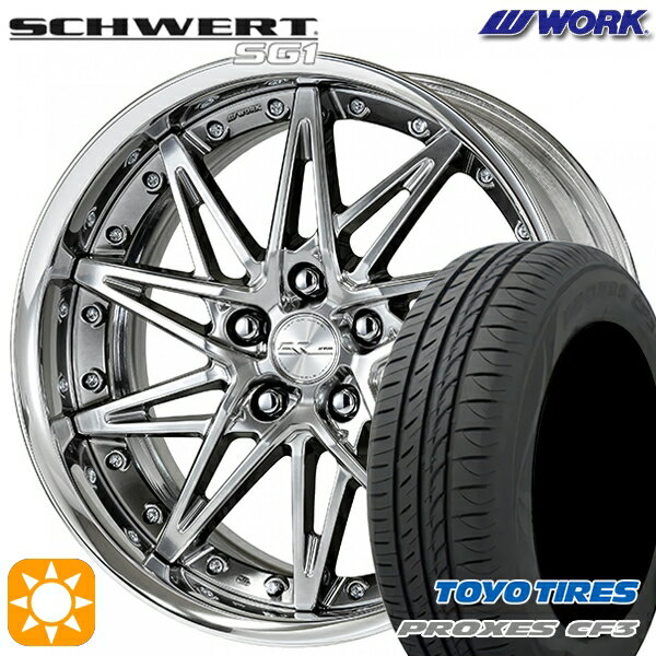 【取付対象】マークX スカイライン 225/45R18 95W XL トーヨー プロクセス CF3 WORK シュヴァート SG1 グリミットシルバー 18インチ 7.0J 5H114.3 サマータイヤホイールセット