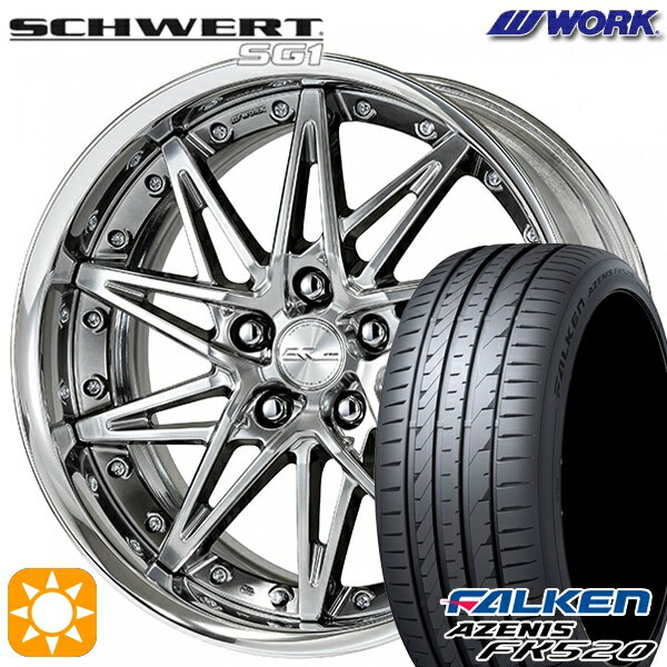 【取付対象】225/55R18 102W XL ファルケン アゼニス FK520 WORK シュヴァート SG1 グリミットシルバー 18インチ 7.0J 5H114.3 サマータイヤホイールセット