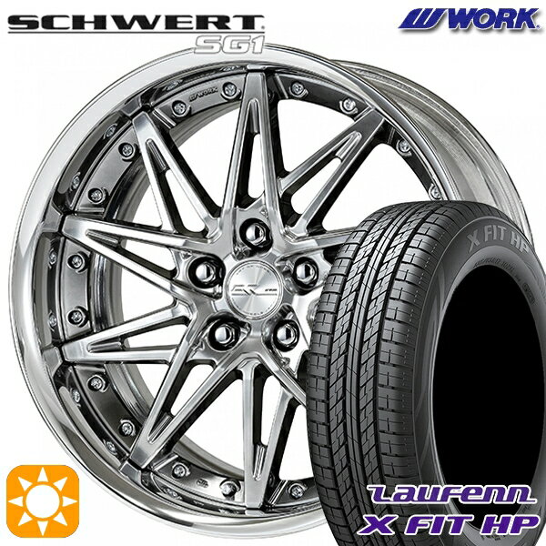 【取付対象】225/55R18 98V ラウフェン X FIT HP LA41 WORK シュヴァート SG1 グリミットシルバー 18インチ 7.0J 5H114.3 サマータイヤホイールセット