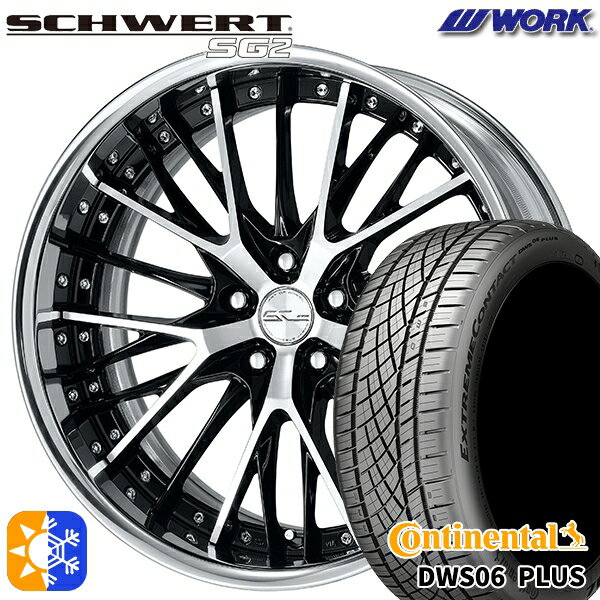 245/35R20 95Y XL コンチネンタル DWS06+ WORK シュヴァート SG2 ブラックカットクリア 20インチ 8.0J 5H114.3 オールシーズンタイヤホイールセット
