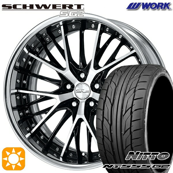 【取付対象】215/35R19 85Y XL ニットー NT555 G2 WORK シュヴァート SG2 ブラックカットクリア 19インチ 7.5J 5H114.3 サマータイヤホイールセット