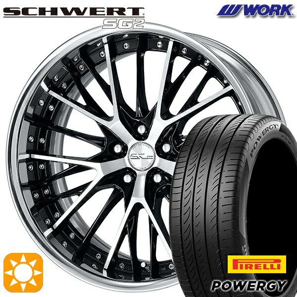 【取付対象】245/35R20 95W XL ピレリ パワジー WORK シュヴァート SG2 ブラックカットクリア 20インチ 8.0J 5H114.3 サマータイヤホイールセット