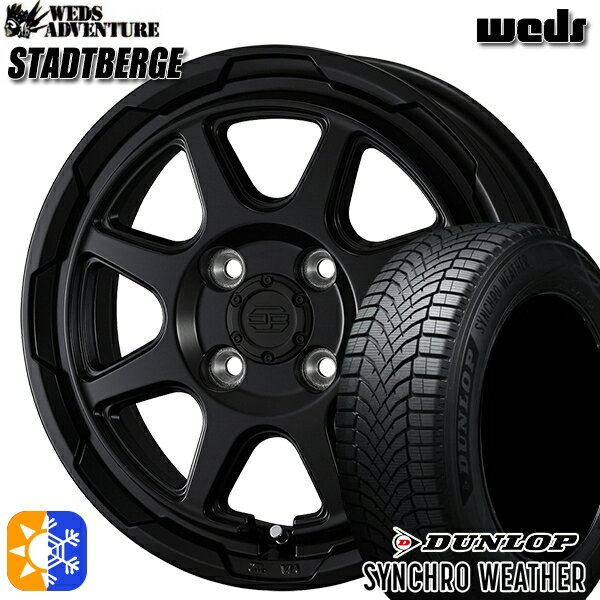【取付対象】165/50R15 73H ダンロップ シンクロウェザー ウェッズ スタットベルク セミマットブラック 15インチ 4.5J 4H100 オールシーズンタイヤホイールセット