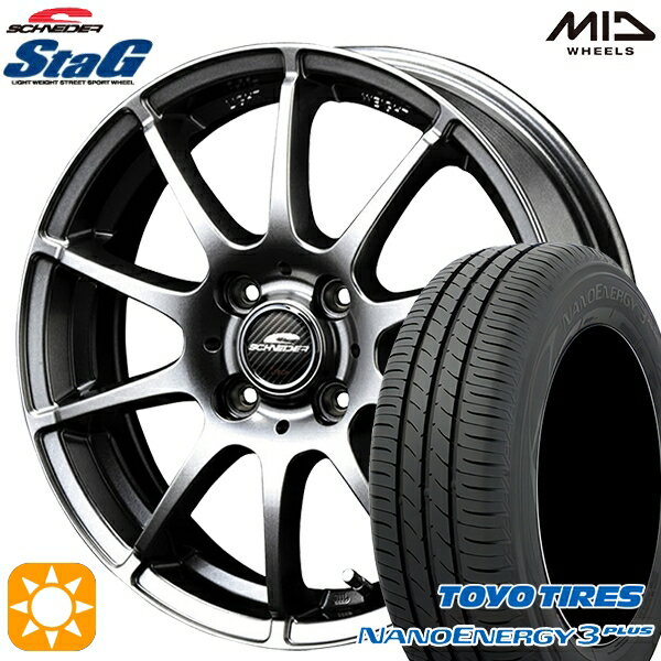 5/15ポイント5倍★195/45R16 80W トーヨー ナノエナジー3プラス MID シュナイダー スタッグ メタリックグレー 16インチ 6.0J 4H100 サマータイヤホイールセット