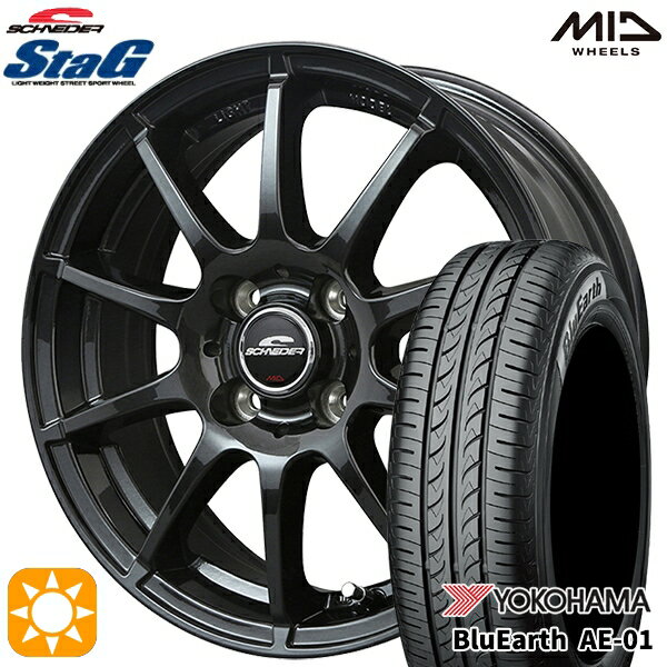 【取付対象】155/55R14 69V ヨコハマ ブルーアース AE01 MID シュナイダー スタッグ ストロングガンメタ 14インチ 4.5J 4H100 サマータイヤホイールセット