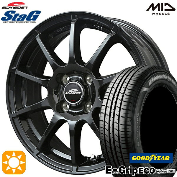 【取付対象】185/70R14 88S グッドイヤー エフィシェントグリップ エコ EG01 MID シュナイダー スタッグ ストロングガンメタ 14インチ 5.5J 4H100 サマータイヤホイールセット