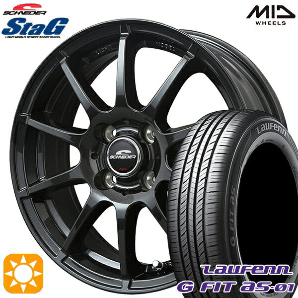 5/20ポイント5倍★175/65R14 82T ラウフェン G FIT as-01 LH42 MID シュナイダー スタッグ ストロングガンメタ 14インチ 5.5J 4H100 サマータイヤホイールセット