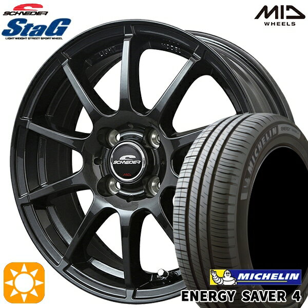 【取付対象】185/70R14 92H XL ミシュラン エナジーセイバー4 MID シュナイダー スタッグ ストロングガンメタ 14インチ 5.5J 4H100 サマータイヤホイールセット