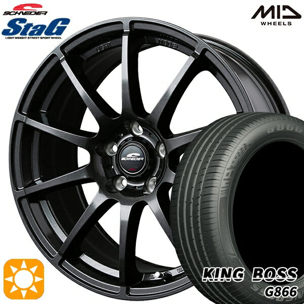 最大2,000円OFFクーポン★215/55R17 98W XL キングボス G866 MID シュナイダー スタッグ ストロングガンメタ 17インチ 7.0J 5H114.3 サマータイヤホイールセット