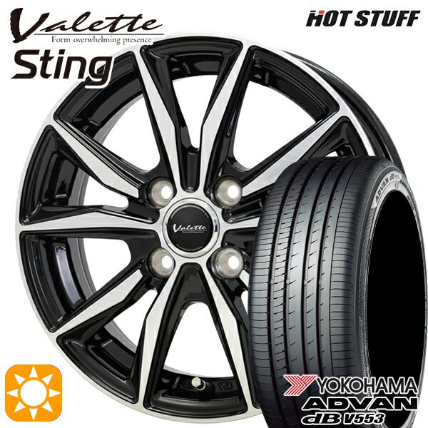 【取付対象】N-BOX ウェイク 165/55R15 75V ヨコハマ アドバンデシベル V553 ホットスタッフ ヴァレット スティング BK/P 15インチ 4.5J 4H100 +45 サマータイヤホイールセット