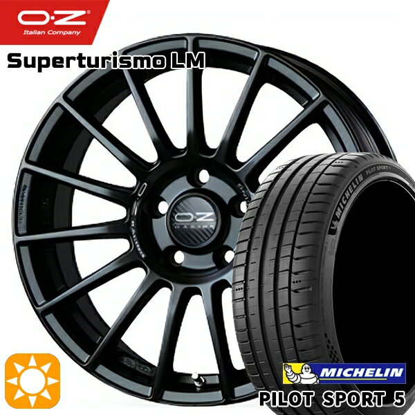 【取付対象】アウディ A3/S3 225/40R18 (92Y) XL ミシュラン パイロットスポーツ5 OZ スーパーツーリズモ LM マットブラック 18インチ 8.0J 5H112 サマータイヤホイールセット