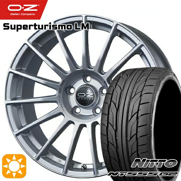 【取付対象】アウディ A3/S3 225/40R18 92Y XL ニットー NT555 G2 OZ スーパーツーリズモ LM マットレースシルバー 18インチ 8.0J 5H112 サマータイヤホイールセット
