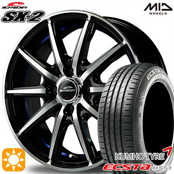 【取付対象】155/55R14 69V クムホ エクスタ HS51 MID シュナイダー SX2 ブラックポリッシュ＋アンダーカットレッドクリア 14インチ 4.5J 4H100 サマータイヤホイールセット