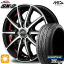 【取付対象】155/55R14 69V グッドイヤー LS2000ハイブリッド2 MID シュナイダー SX2 ブラックポリッシュ＋アンダーカットレッドクリア 14インチ 4.5J 4H100 サマータイヤホイールセット