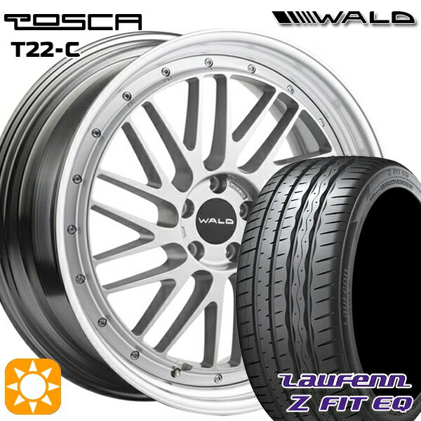 【取付対象】245/35R20 95Y XL ラウフェン Z FIT EQ LK03 WALD トスカ 2P T22-C シルバー 20インチ 8.0J 5H114.3 サマータイヤホイールセット