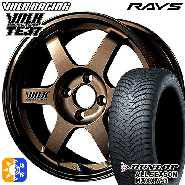 165/65R14 79H ダンロップ ALL SEASON MAXX AS1 RAYS ボルクレーシング TE37 BR 14インチ 6.0J 4H100 オールシーズンタイヤホイールセット