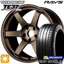 【取付対象】215/35R18 (84Y) XL ミシュラン パイロットスポーツ 4S RAYS ボルクレーシング TE37 サーガ S-プラス BR 18インチ 7.5J 5H114.3 サマータイヤホイールセット