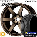 【取付対象】215/45R17 91Y XL ミシュラン パイロットスポーツ5 RAYS ボルクレーシング TE37 サーガ S-プラス BR 17インチ 7.5J 5H114.3 サマータイヤホイールセット