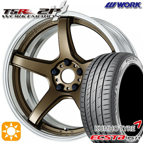 【取付対象】225/40R18 92W XL クムホ エクスタ PS71 WORK エモーション T5R 2P アッシュドチタン 18インチ 7.0J 5H114.3 サマータイヤホイールセット